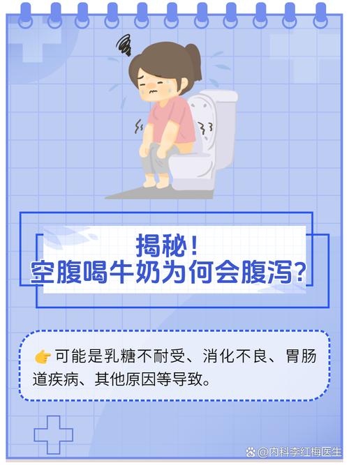 空腹喝牛奶为什么会拉肚子？这5个原因很多人不知道，现在改还来得及！