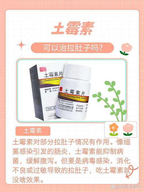土霉素治疗拉肚子吗?专家紧急提醒:用错后果很严重!