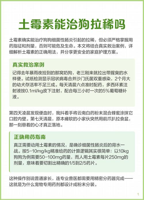 土霉素治疗拉肚子吗?专家紧急提醒:用错后果很严重!
