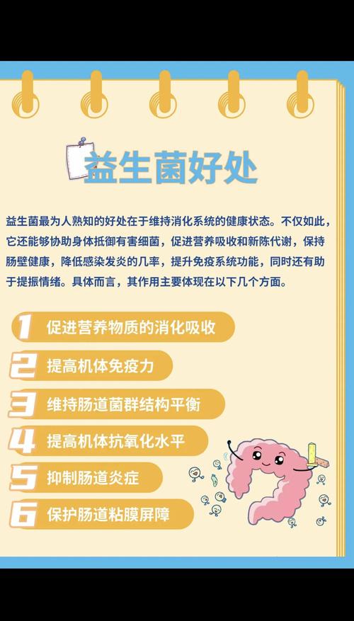 喝益生菌会拉肚子吗？别慌！这可能是身体在“打扫卫生”