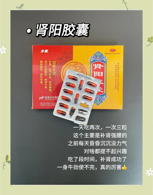 肾阳虚吃什么药最好最有效?老中医教你这样选,身体暖起来!