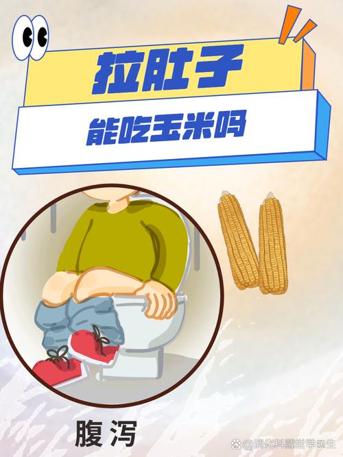 拉肚子可以吃玉米吗？小心！这3个饮食误区可能让你越吃越严重！