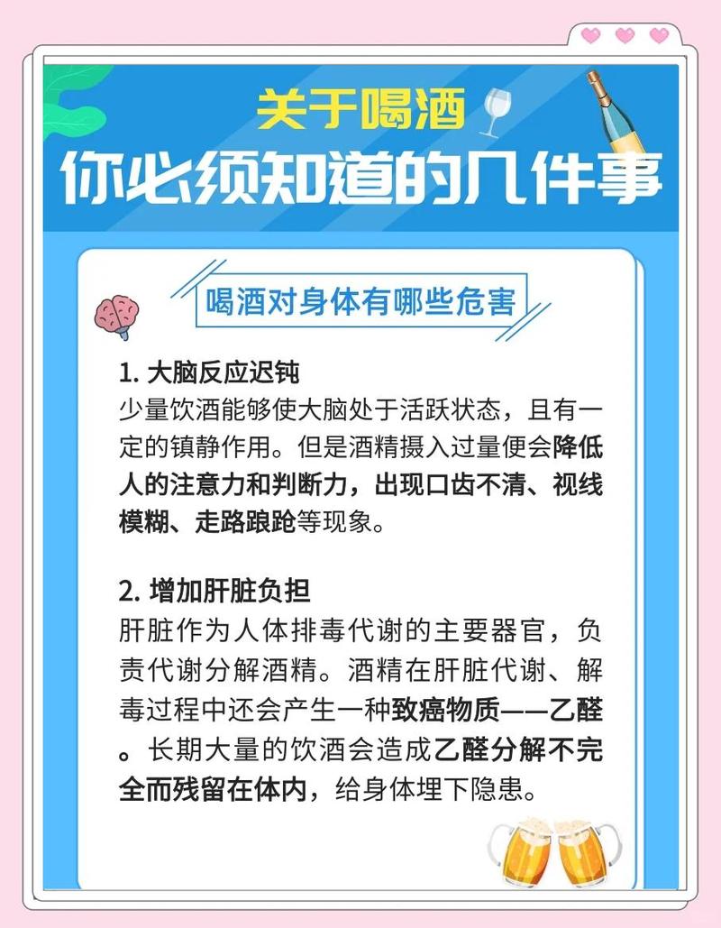 喝酒拉肚子是什么原因？别让酒精偷走你的健康！