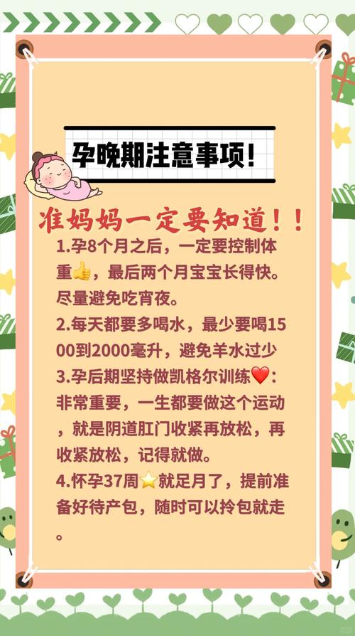 孕晚期拉肚子别大意！这些紧急应对方法准妈妈必看