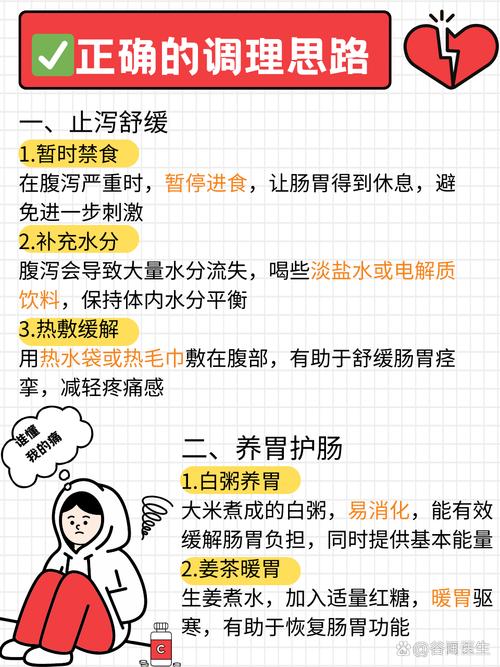 女明星拉肚子怎么办？这些应急小妙招让你轻松应对！