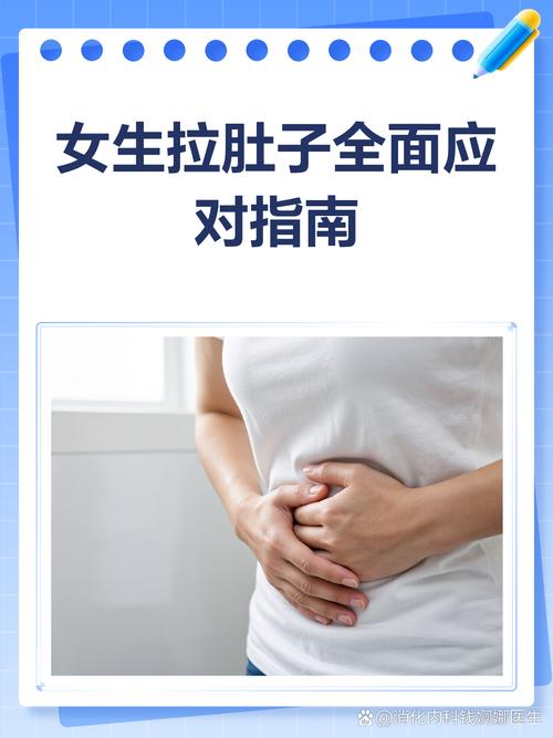 女明星拉肚子怎么办？这些应急小妙招让你轻松应对！