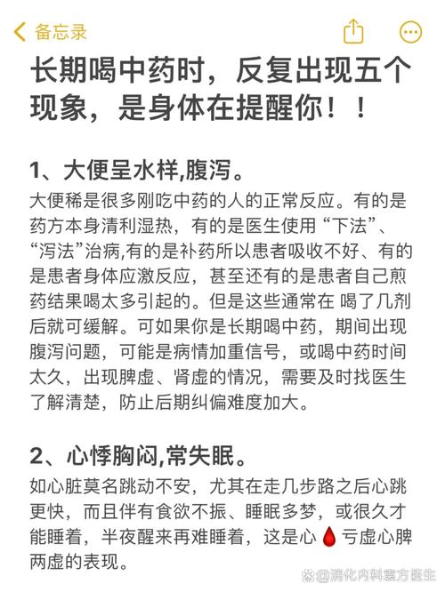 喝中药会拉肚子吗?别慌!中医专家教你3招轻松调理,告别尴尬困扰