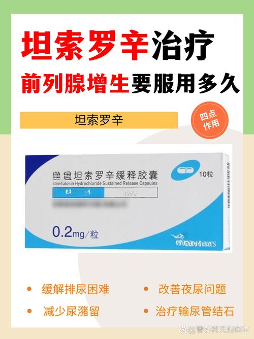 前列腺炎吃什么药最有效?专家揭秘这几种药让你快速告别烦恼!
