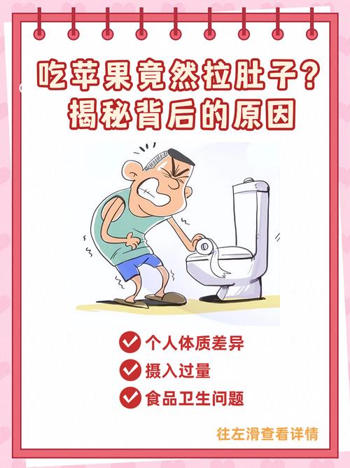 一吃水果就拉肚子是怎么回事?可能是这几种原因在“捣蛋”