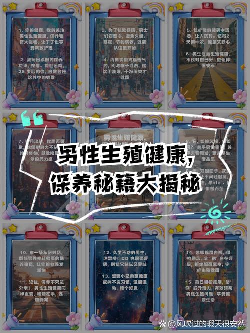 男性生殖系统保养指南：轻松掌握健康秘诀，重拾活力与自信！