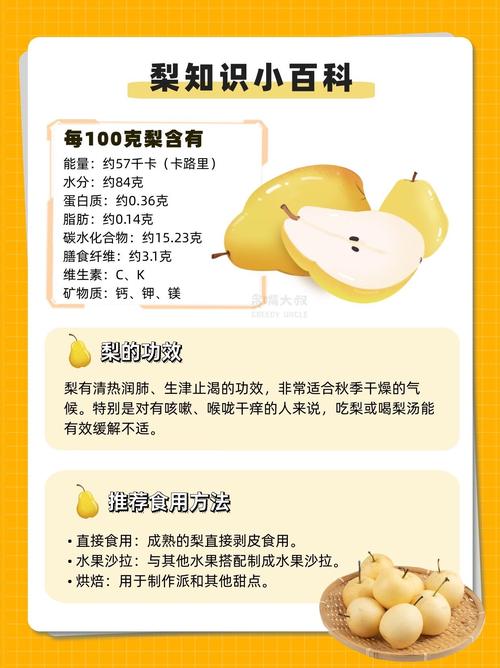 吃梨拉肚子？别慌！这3个原因和解决方法你一定要知道