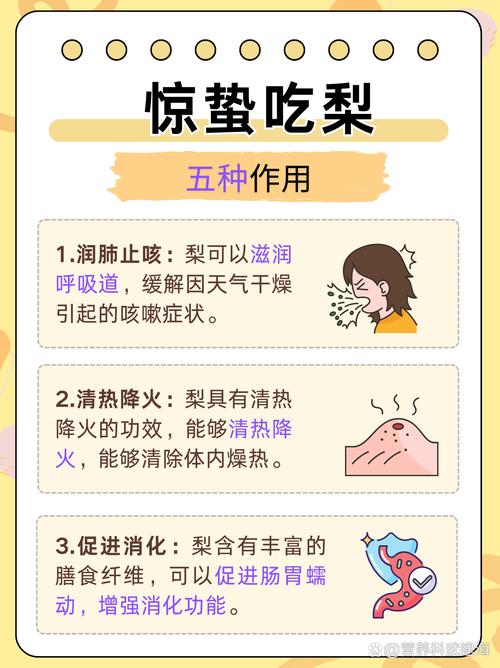 吃梨拉肚子？别慌！这3个原因和解决方法你一定要知道