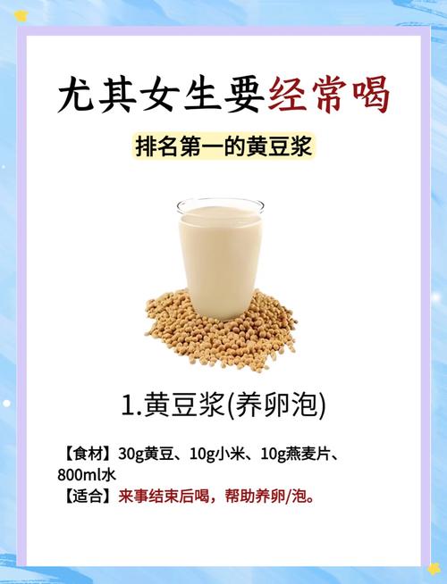 月经期间可以喝豆浆吗?这3个黄金喝法让你暖宫又养颜!