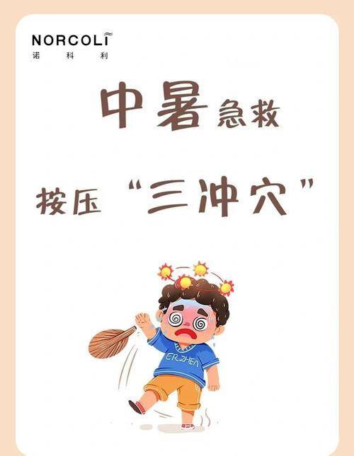 中暑拉肚子怎么办?这些急救妙招让你快速恢复元气!