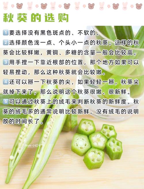 吃秋葵会拉肚子吗？3个关键原因揭秘，第2个很多人中招！