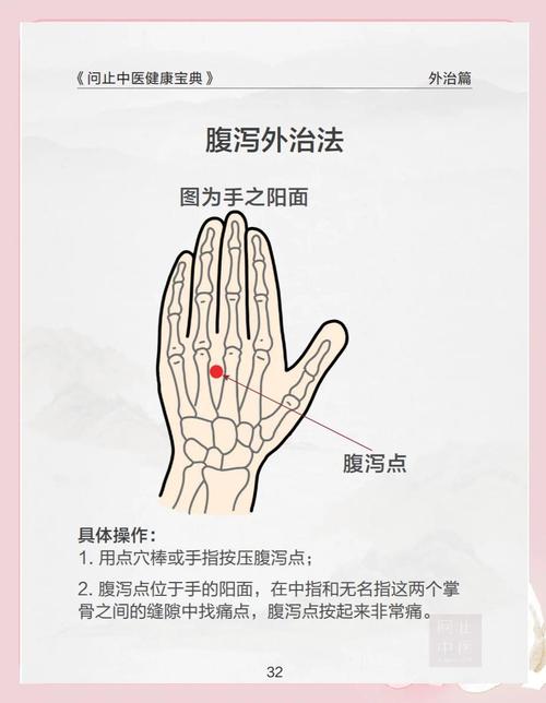 拉肚子怎么快速止泻?这5个“应急”小妙招,亲测有效!