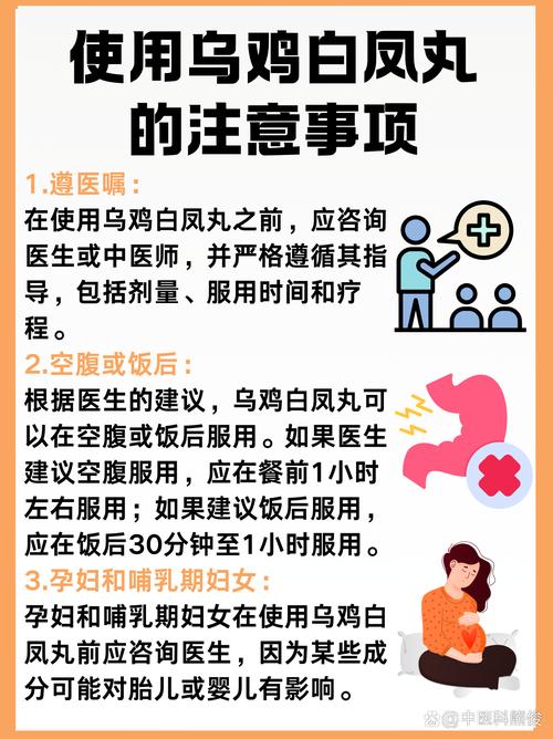 月经期间能吃乌鸡白凤丸吗?这个时间点吃对了效果翻倍,吃错了反而伤身!