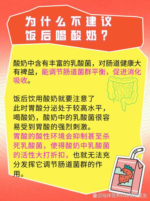 喝酸奶拉肚子?别急着扔!这5个原因和3个妙招让你安心享用