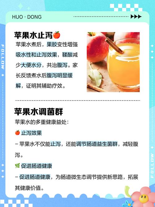 拉肚子可以吃苹果吗？营养师揭秘：这样吃苹果反而能缓解腹泻！
