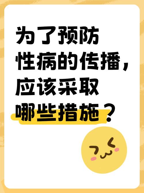 “性病传染”别大意!这些日常小事可能让你“中招”