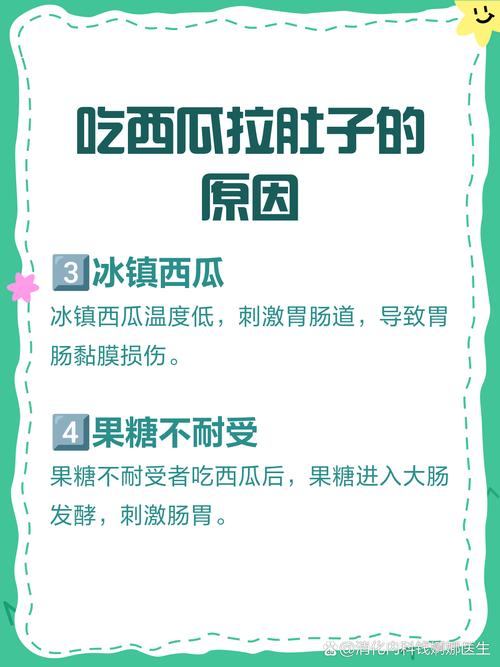 哎呀!吃了西瓜拉肚子是怎么回事?这5个原因你可能没想到!