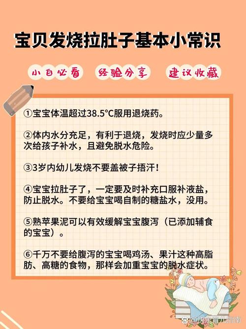 发烧拉肚子是怎么回事？别慌！专家教你3招快速缓解