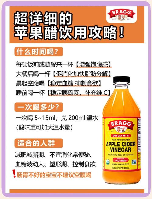 苹果醋减肥方法：轻松甩肉不费力，瘦身效果让你惊喜！