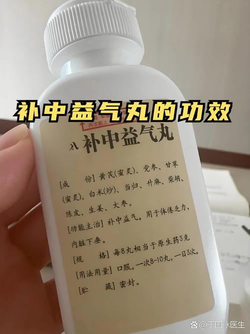 补中益气丸的功效与作用，悄悄改善你的“中气不足”！