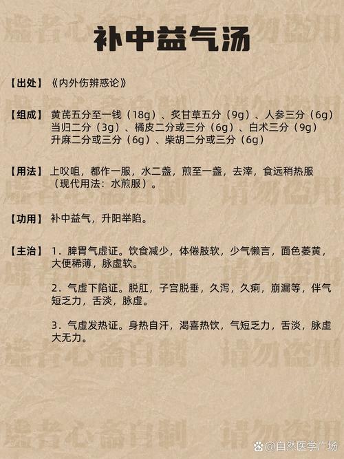 补中益气丸的功效与作用,悄悄改善你的“中气不足”!