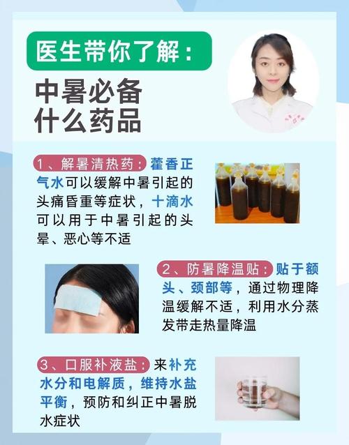 中暑吃什么药?医生紧急提醒:吃错这些药可能加重病情!