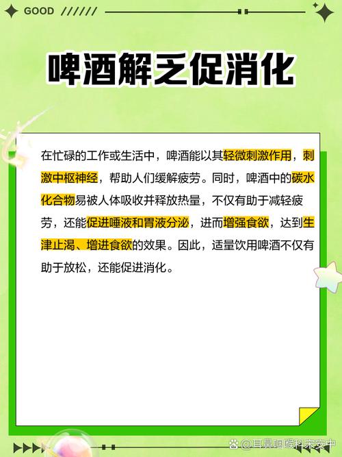 拉肚子可以喝啤酒吗？别让一时嘴馋加重肠胃负担！