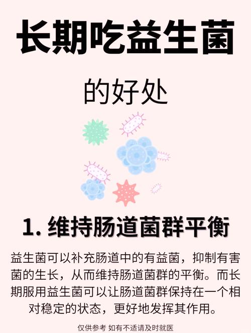 拉肚子吃益生菌有用吗？专家揭秘立竿见影的肠道急救法！