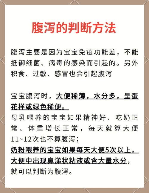 六个月婴儿拉肚子怎么办？新手爸妈别慌，这5招轻松搞定！