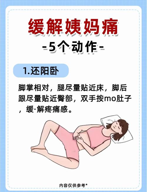 来姨妈拉肚子？别慌！这几招让你轻松应对“姨妈期”尴尬