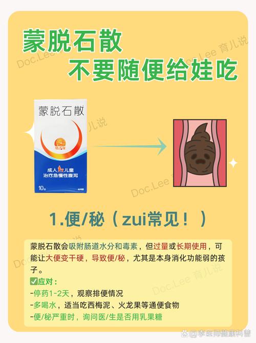拉肚子吃蒙脱石散有用吗？别急着吃，先搞懂这几点再决定！