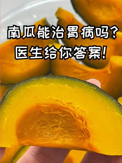 拉肚子能吃南瓜吗？吃对止泻，吃错加重！营养师教你正确吃法