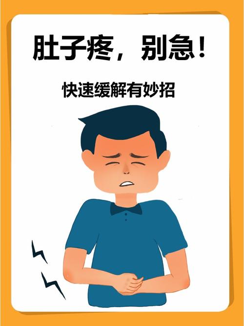 肚子一阵绞痛然后拉稀？别慌！这招快速缓解超有效！