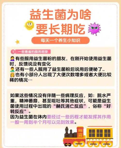 益生菌拉肚子可以吃吗?吃对事半功倍,吃错反加重!