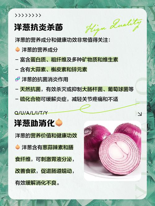 洋葱的功效与作用：这5个好处让你马上想切一颗！