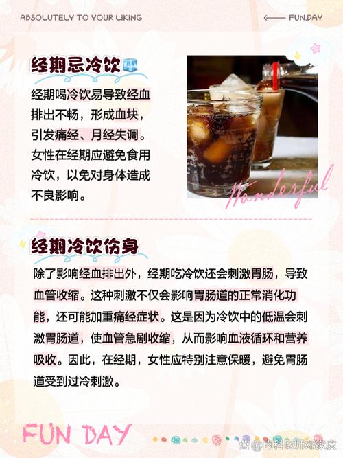 经期可以吃冰的吗？这5个后果你一定要知道！