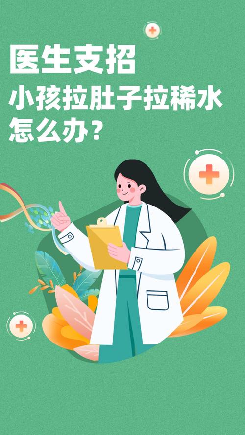 拉肚子拉绿色的稀的是怎么回事?别慌!专家教你轻松应对肠道“小情绪”