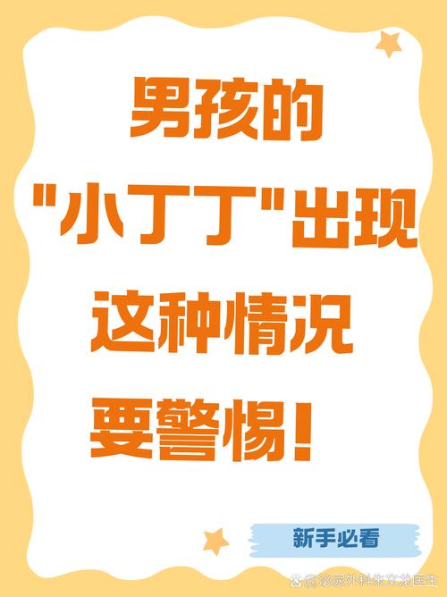 “小男孩包皮过长”别不当回事!这5个信号家长越早发现越好