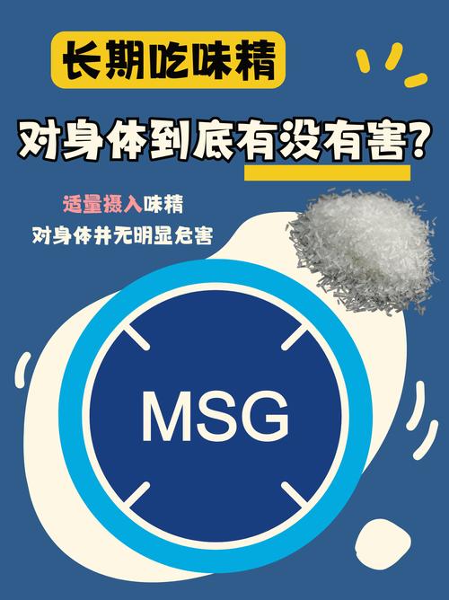 警惕厨房里的“隐形杀手”！谷氨酸钠对人体的危害，你每天都在吃却不知道！