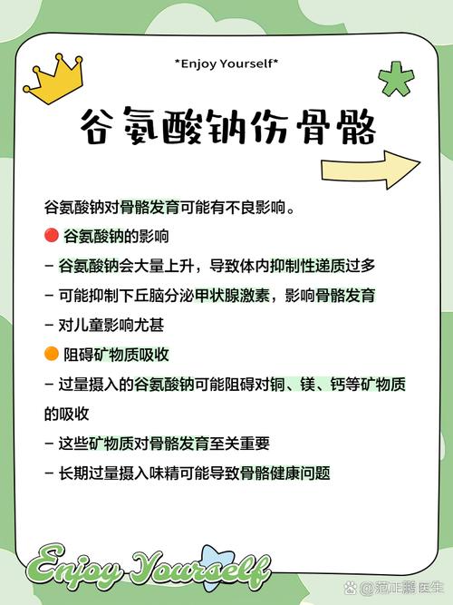 警惕厨房里的“隐形杀手”！谷氨酸钠对人体的危害，你每天都在吃却不知道！