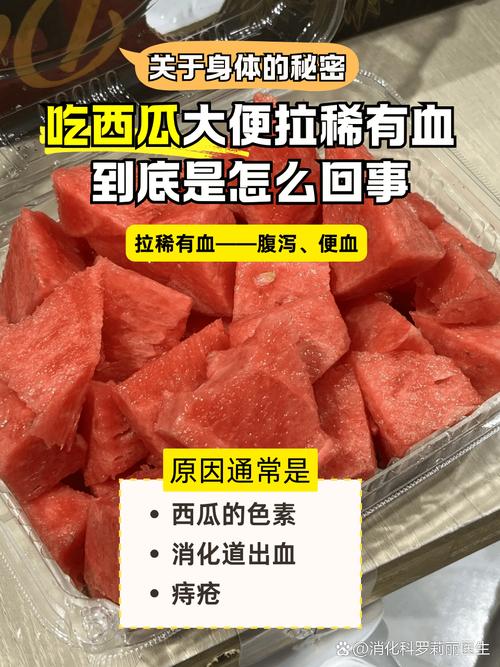 吃了西瓜拉肚子是怎么回事？这5个原因你可能没想到！