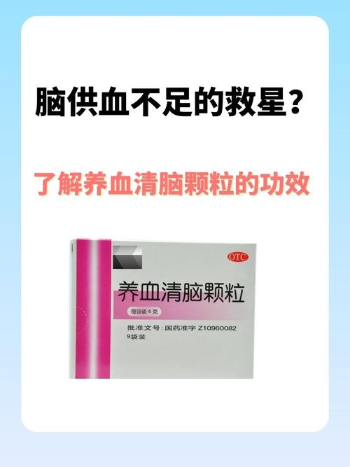 脑供血不足吃什么药最有效？医生提醒：这3类药千万别乱吃！