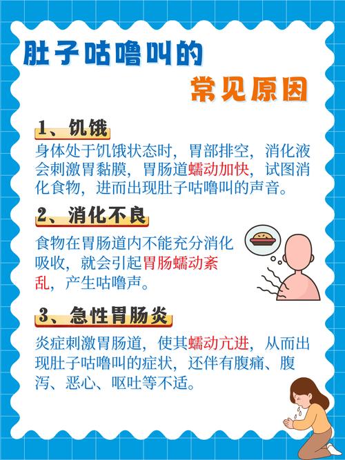 拉肚子肚子咕噜咕噜响是什么原因?别慌!看懂身体发出的“警报信号”