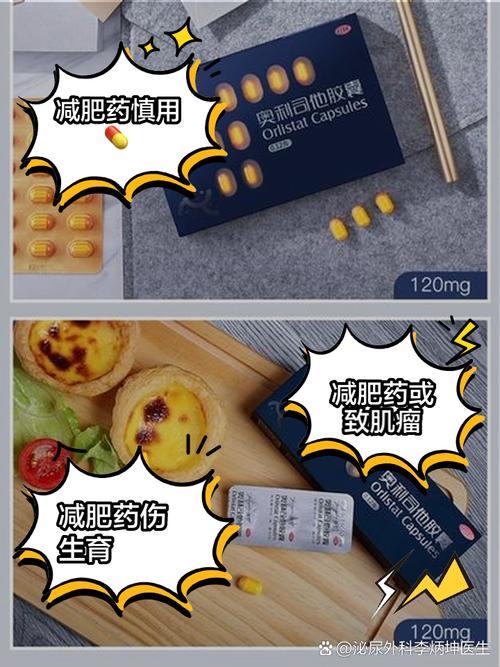 小心!moso减肥药背后的真相,你可能还不知道