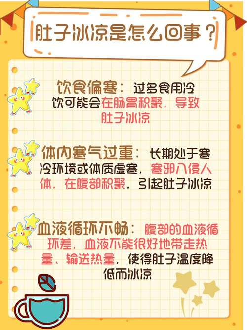 一喝凉的就拉肚子是怎么回事？这几招让你告别“冰点”肠胃！