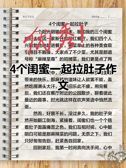 美女拉肚子小说：一场啼笑皆非的“紧急”历险记！